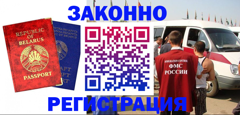 временная регистрация госуслуги в Алтае