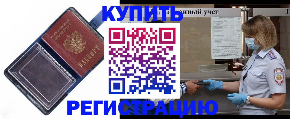временная регистрация госуслуги в Алтае