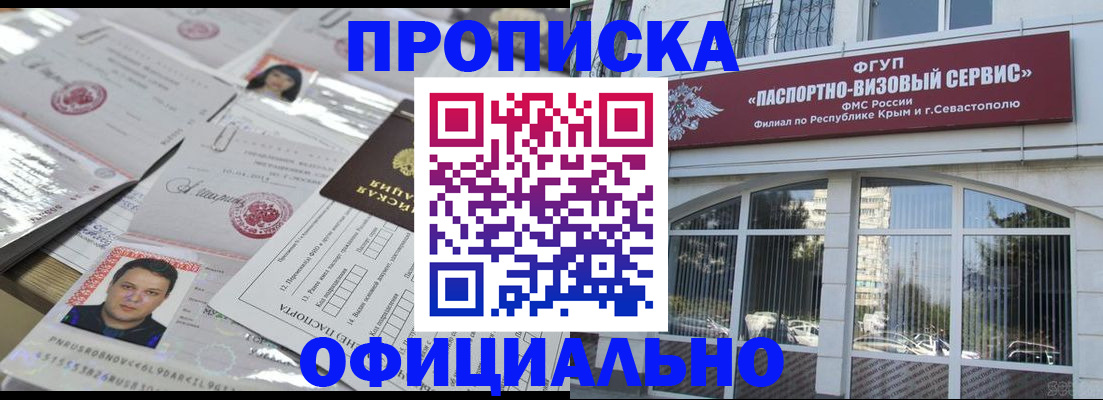 регистрация для дет. сада в Алтае